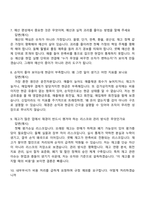 현대리바트 재경(2026신입) 면접족보, 1분 자기소개, 면접질문기출-4
