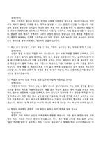 현대리바트 재경(2026신입) 면접족보, 1분 자기소개, 면접질문기출-5