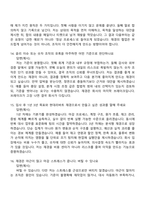 현대리바트 재경(2026신입) 면접족보, 1분 자기소개, 면접질문기출-6