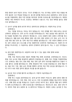 현대리바트 재경(2026신입) 면접족보, 1분 자기소개, 면접질문기출-7