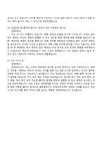 현대리바트 재경(2026신입) 면접족보, 1분 자기소개, 면접질문기출-8