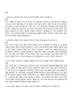 [로지스올 면접] 산업자재 구매 및 관리 2025면접족보, 1분 스피치, 압박질문답변, 면접기출-2