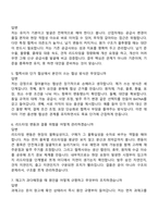 [로지스올 면접] 산업자재 구매 및 관리 2025면접족보, 1분 스피치, 압박질문답변, 면접기출-3