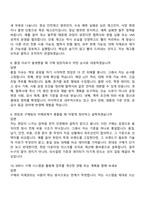 [로지스올 면접] 산업자재 구매 및 관리 2025면접족보, 1분 스피치, 압박질문답변, 면접기출-4