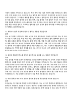 [로지스올 면접] 산업자재 구매 및 관리 2025면접족보, 1분 스피치, 압박질문답변, 면접기출-5