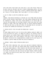 [로지스올 면접] 산업자재 구매 및 관리 2025면접족보, 1분 스피치, 압박질문답변, 면접기출-6