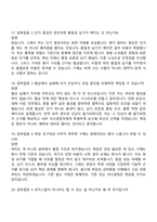 [로지스올 면접] 산업자재 구매 및 관리 2025면접족보, 1분 스피치, 압박질문답변, 면접기출-7