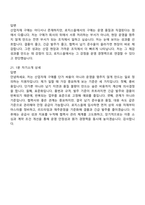[로지스올 면접] 산업자재 구매 및 관리 2025면접족보, 1분 스피치, 압박질문답변, 면접기출-8