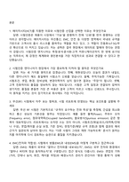 에이치시티(HCT) 시험인증 엔지니어(2026신입) 면접족보, 1분 스피치, 압박질문답변, 면접기출-2