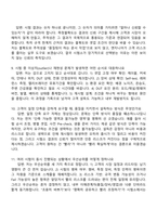 에이치시티(HCT) 시험인증 엔지니어(2026신입) 면접족보, 1분 스피치, 압박질문답변, 면접기출-4