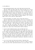 에이치시티(HCT) 시험인증 엔지니어(2026신입) 면접족보, 1분 스피치, 압박질문답변, 면접기출-5