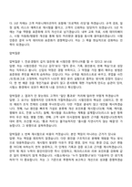 에이치시티(HCT) 시험인증 엔지니어(2026신입) 면접족보, 1분 스피치, 압박질문답변, 면접기출-6