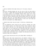 2026 에이치시티 재무회계 신입 면접족보, 1분 자기소개, 압박질문답변, HCT 면접기출문제-2