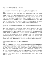 2026 에이치시티 재무회계 신입 면접족보, 1분 자기소개, 압박질문답변, HCT 면접기출문제-3