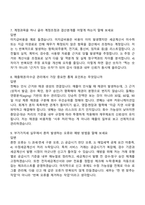 2026 에이치시티 재무회계 신입 면접족보, 1분 자기소개, 압박질문답변, HCT 면접기출문제-4