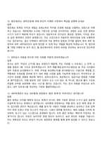 2026 에이치시티 재무회계 신입 면접족보, 1분 자기소개, 압박질문답변, HCT 면접기출문제-5