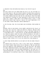 2026 에이치시티 재무회계 신입 면접족보, 1분 자기소개, 압박질문답변, HCT 면접기출문제-6