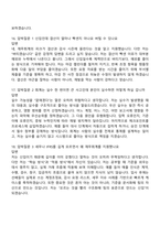 2026 에이치시티 재무회계 신입 면접족보, 1분 자기소개, 압박질문답변, HCT 면접기출문제-7