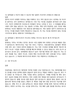 2026 에이치시티 재무회계 신입 면접족보, 1분 자기소개, 압박질문답변, HCT 면접기출문제-8