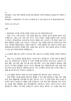 현대리바트 CS기획(2026신입) 면접족보, 1분 스피치, 면접질문기출-2