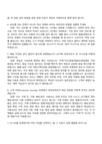 현대리바트 CS기획(2026신입) 면접족보, 1분 스피치, 면접질문기출-3