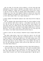 현대리바트 CS기획(2026신입) 면접족보, 1분 스피치, 면접질문기출-4