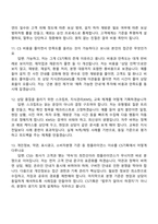 현대리바트 CS기획(2026신입) 면접족보, 1분 스피치, 면접질문기출-5