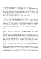 현대리바트 CS기획(2026신입) 면접족보, 1분 스피치, 면접질문기출-6