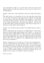 현대리바트 CS기획(2026신입) 면접족보, 1분 스피치, 면접질문기출-7