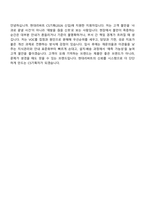 현대리바트 CS기획(2026신입) 면접족보, 1분 스피치, 면접질문기출-8