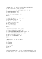 세상을 바꾸는 아름다운수학 중간 기말 기출문제 족보 127문항 정리 (최근5년간 세상을 바꾸는 아름다운수학 중간고사,기말고사 2회이상 반복기출된 기출문제 정리 및 정답)-2