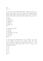 세상을 바꾸는 아름다운수학 중간 기말 기출문제 족보 127문항 정리 (최근5년간 세상을 바꾸는 아름다운수학 중간고사,기말고사 2회이상 반복기출된 기출문제 정리 및 정답)-9