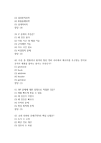 세상을 바꾸는 아름다운수학 중간 기말 기출문제 족보 127문항 정리 (최근5년간 세상을 바꾸는 아름다운수학 중간고사,기말고사 2회이상 반복기출된 기출문제 정리 및 정답)-12