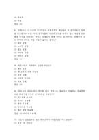 세상을 바꾸는 아름다운수학 중간 기말 기출문제 족보 127문항 정리 (최근5년간 세상을 바꾸는 아름다운수학 중간고사,기말고사 2회이상 반복기출된 기출문제 정리 및 정답)-14