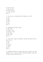 세상을 바꾸는 아름다운수학 중간 기말 기출문제 족보 127문항 정리 (최근5년간 세상을 바꾸는 아름다운수학 중간고사,기말고사 2회이상 반복기출된 기출문제 정리 및 정답)-15