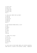 세상을 바꾸는 아름다운수학 중간 기말 기출문제 족보 127문항 정리 (최근5년간 세상을 바꾸는 아름다운수학 중간고사,기말고사 2회이상 반복기출된 기출문제 정리 및 정답)-16
