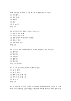 세상을 바꾸는 아름다운수학 중간 기말 기출문제 족보 127문항 정리 (최근5년간 세상을 바꾸는 아름다운수학 중간고사,기말고사 2회이상 반복기출된 기출문제 정리 및 정답)-17