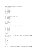 세상을 바꾸는 아름다운수학 중간 기말 기출문제 족보 127문항 정리 (최근5년간 세상을 바꾸는 아름다운수학 중간고사,기말고사 2회이상 반복기출된 기출문제 정리 및 정답)-19