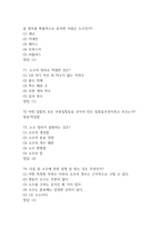 세상을 바꾸는 아름다운수학 중간 기말 기출문제 족보 127문항 정리 (최근5년간 세상을 바꾸는 아름다운수학 중간고사,기말고사 2회이상 반복기출된 기출문제 정리 및 정답)-20