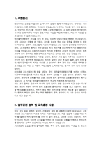 대전을지대학교병원 간호사 자기소개서-2