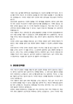 대전을지대학교병원 간호사 자기소개서-3