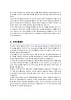 대전을지대학교병원 간호사 자기소개서-4