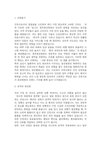 [청주효성병원 간호사 합격 자기소개서] 청주효성병원 간호사 합격 자소서 예문 (왜 청주효성병원에 적합한 인재인지 강조한 자기소개서)-3