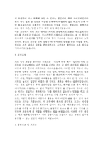 [청주효성병원 간호사 합격 자기소개서] 청주효성병원 간호사 합격 자소서 예문 (왜 청주효성병원에 적합한 인재인지 강조한 자기소개서)-4