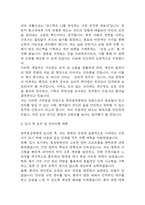 [청주효성병원 간호사 합격 자기소개서] 청주효성병원 간호사 합격 자소서 예문 (왜 청주효성병원에 적합한 인재인지 강조한 자기소개서)-5