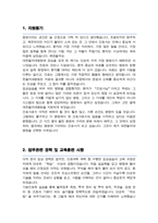 대전을지대학교병원 신규간호사 자소서-2