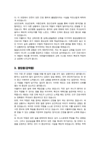 대전을지대학교병원 신규간호사 자소서-3