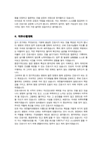 대전을지대학교병원 신규간호사 자소서-4