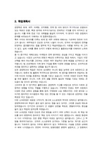 고려대학교 캠퍼스 내 소속변경 전과사유 및 학업계획서 (경영학과 전과) + 기출면접질문 답변 추가-3