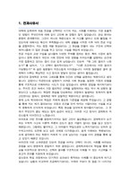 고려대학교 캠퍼스 내 소속변경 전과사유 및 학업계획서 (경제학과 전과) + 기출면접질문 답변 추가-2
